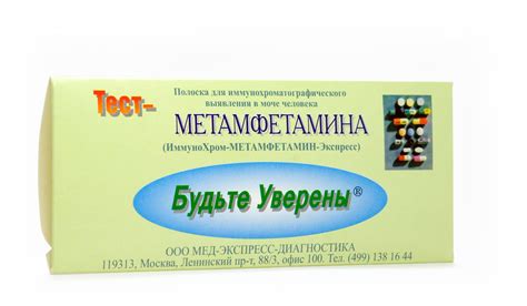 Тест на наркотик метамфетамин: виды тестов, экспресс-тесты и ...