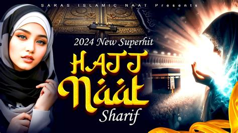 2024 New Superhit Hajj Naat Sharif Islamic Naat Sharif Madina Naat