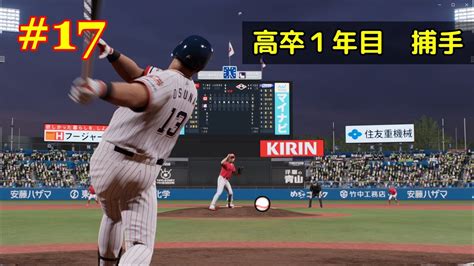 Pro Baseball Spirits 2024 2025 Star Player 17 いっぺい物語 プロ野球 編 第17話