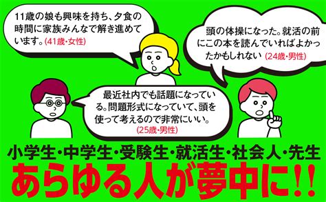 頭のいい人だけが解ける論理的思考問題 野村 裕之 本 通販 Amazon