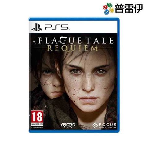 【普雷伊】【ps5】瘟疫傳說：安魂曲《中文版》免運費ps5遊戲etmall東森購物網