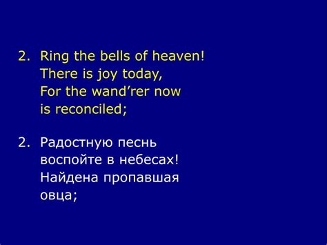 Ppt Ring The Bells Of Heaven There Is Joy Today For A Soul