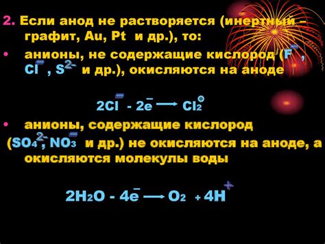 Электролиз. Электролит - презентация онлайн