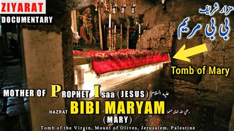 Tomb Of Hazrat Maryam GRAVE VIRGIN MARY Mother Of Jesus Prophet Isa