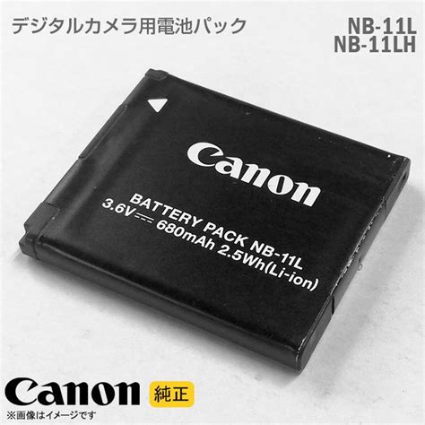 中古 純正 Canon バッテリーパック Nb 11l Nb 11lh デジタルカメラ 電池パック リチウムイオン電池 バッテリー Iyx