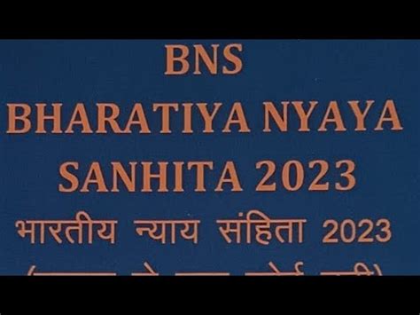 BNS आपरधक मनव वध 2023 क धर 110 ipc 308 आपरधक मनव वध करन क