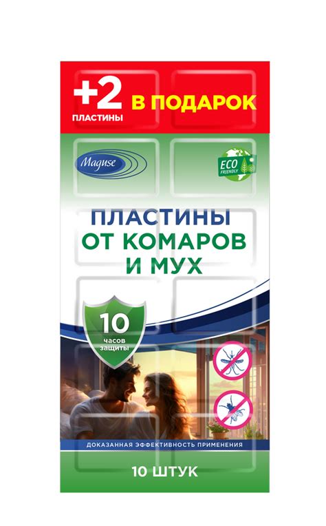Пластины от комаров и мух взрослые купить оптом в Maguse