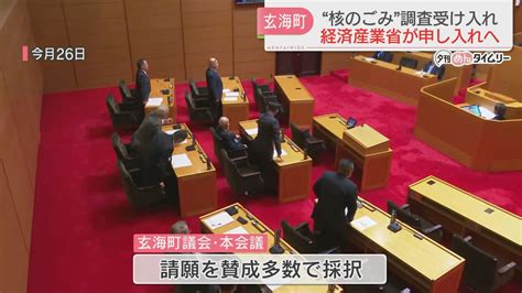 【核のごみ最終処分場】経済産業省が1日に文献調査の受け入れを町に申し入れへ 佐賀・玄海町（2024年4月30日掲載）｜fbs News Nnn