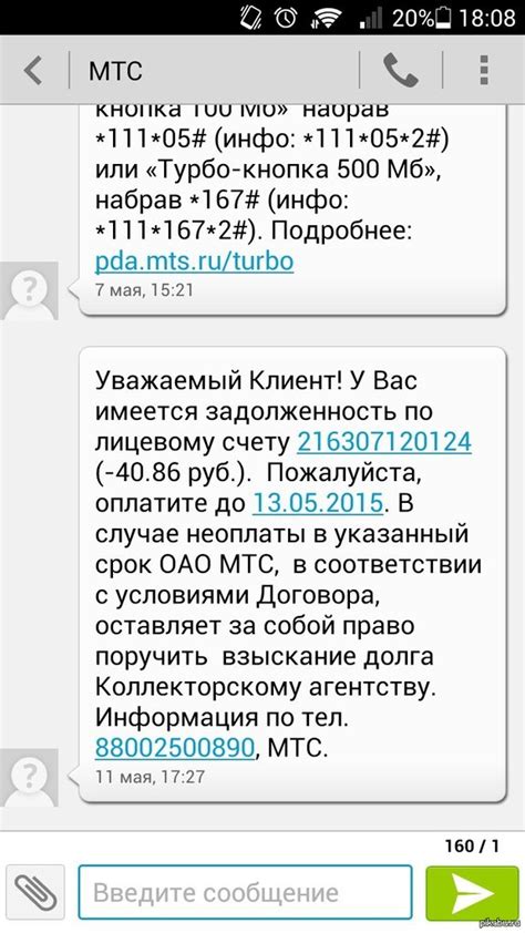 Смс от Мтс | Пикабу