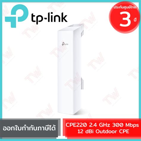 Tp Link Cpe Ghz Mbps Dbi Outdoor Cpe