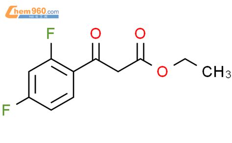 3 2 4 二氟苯基 3 氧代丙酸乙酯CAS号58101 23 8 960化工网