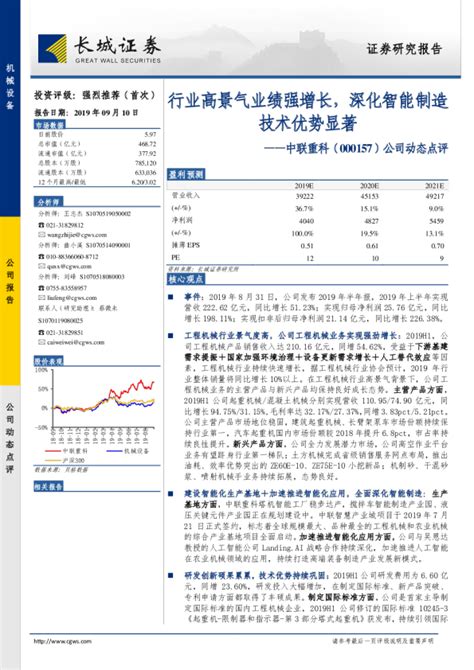 公司动态点评：行业高景气业绩强增长，深化智能制造技术优势显著