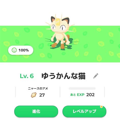 【ポケスリ】ご自慢の猫 妻とお笑いと遊戯王とゲームと漫画とあと色々なこと