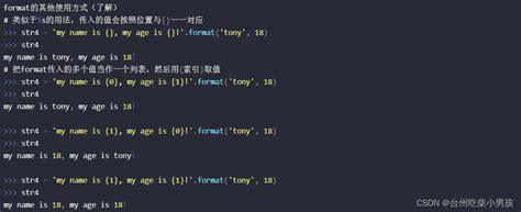 Python基本数据类型及内置方法python数字类型内置方法 Csdn博客