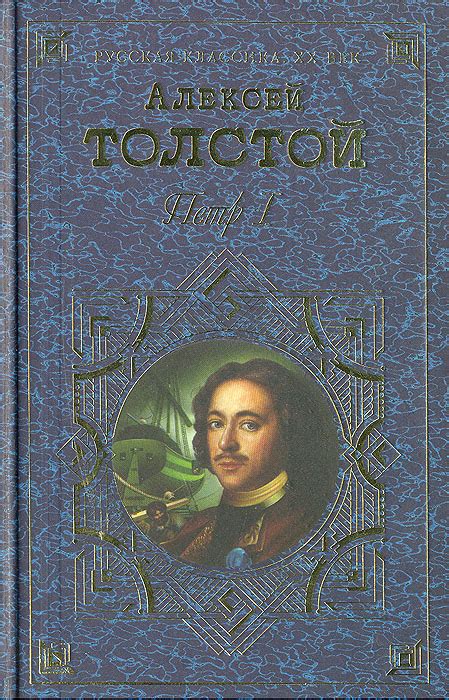 Петр Первый 1️⃣ – Telegraph