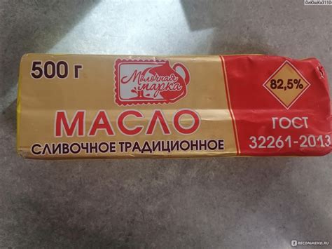 Масло сливочное Молочная марка Традиционное 82,5% 500 гр - «Для выпечки ...