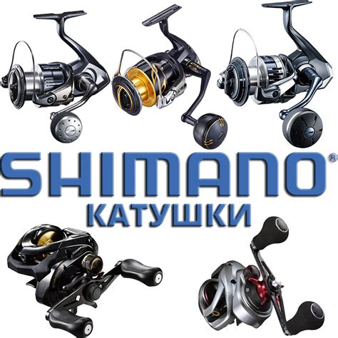 SHIMANO