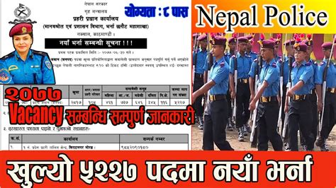 Nepal Police Vacancy 2077 नपल परहरम भरन खलय Nepal