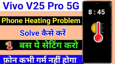 Vivo V Pro Phone Heating Problem Solve Kaise Kare Vivo V Pro