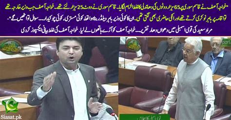 Murad Saeed Best Reply To Khawaja Asif In National Assembly Today