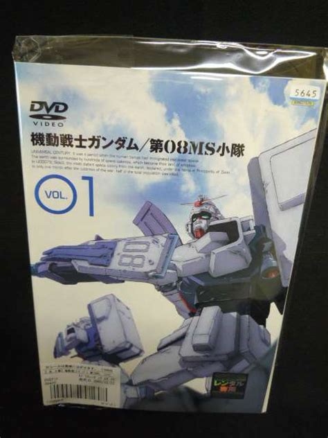 【中古】xs085 レンタル版 Dvd 機動戦士ガンダム 第08ms小隊 全4巻 ※ケース無の落札情報詳細 ヤフオク落札価格検索 オークフリー