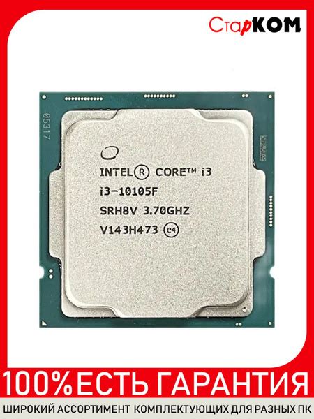 Характеристики Процессор Intel Core i3-10105F Socket 1200 подробное ...