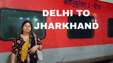 DELHI TO JHARKHAND Train Volg Aakhirkar Ham Apne Gaon Pahunch Gaye