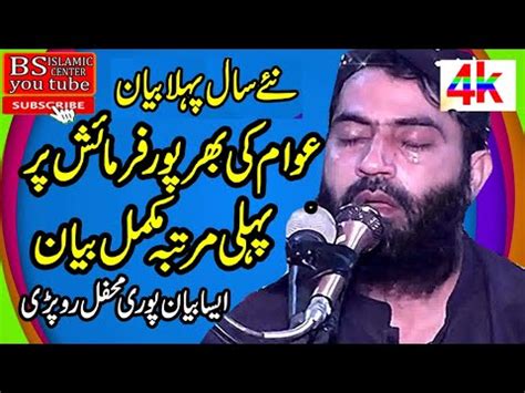 Very Emotional Bayan By Molana Hafiz Haroon Yasir Sahab New Bayan