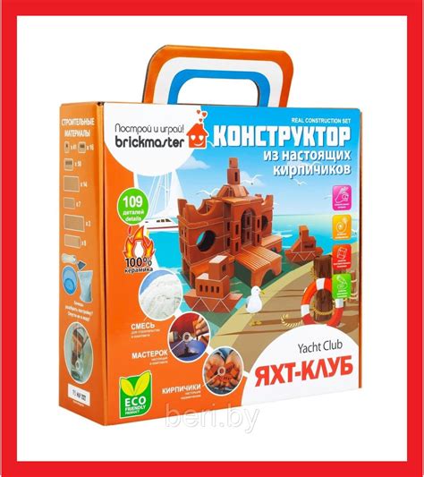 Конструктор из кирпичиков Brickmaster "Яхт-клуб", 109 деталей: продажа ...