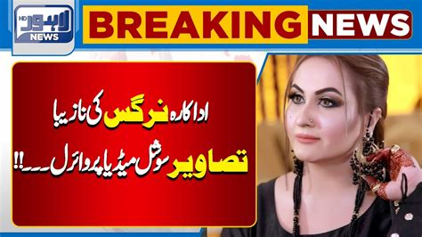 Actress Nargis S Nude Photos Go Viral On Social Media Lahore News HD YouTube
