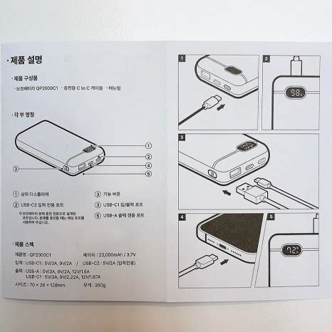 아이폰 고속충전 리큐엠 대용량 보조배터리 20000mAh