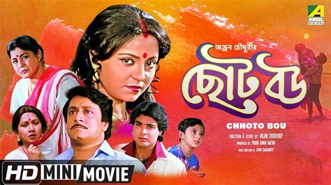 Chhoto Bou ছোট বউ Bengali Movie Full Hd Prosenjit Ranjit