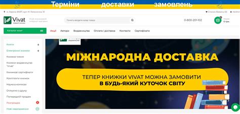 Rating of the most visited online bookstores in Ukraine in 2022 | Torgsfot