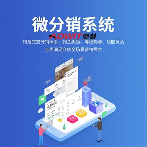 分销商城系统软件开发