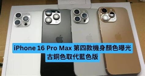 Fourth Iphone Pro Max Body Color Revealed Eprice Hk World Today News