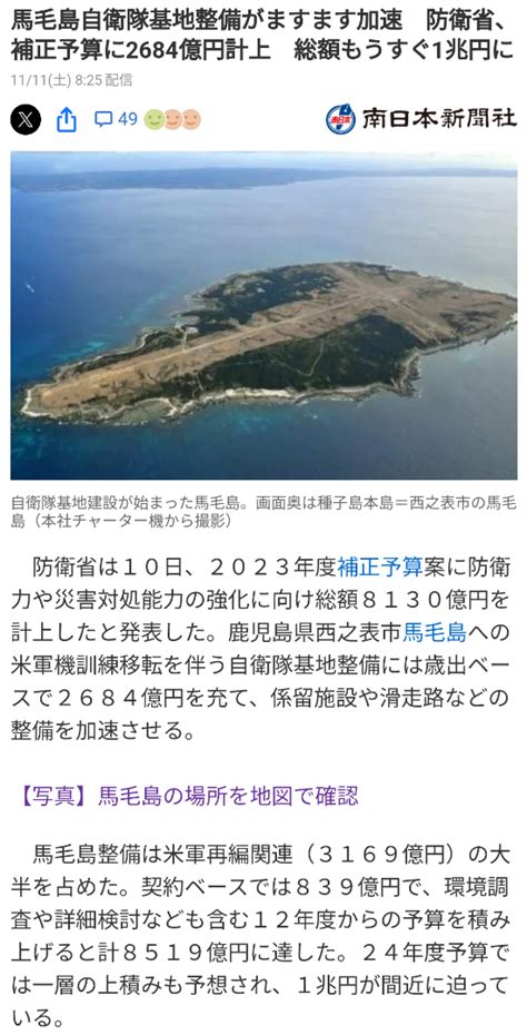 馬毛島自衛隊基地 シルバーボーイのブログ