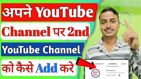 How To Add Another Channel On Youtube 2023 How To Add Second Channel