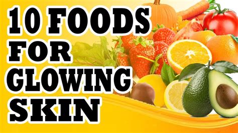 10 Foods For Glowing Skin Youtube