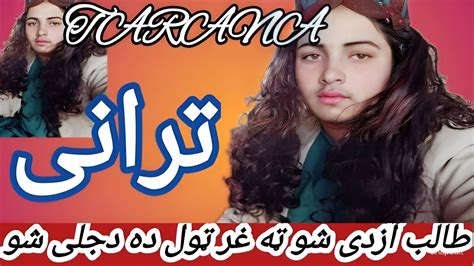 Pashto new tarana 2023 New Pashto Naat پشتو نوی ترانی طالبان نوی ترنم