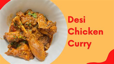 देसी मुर्गा रेसिपी।desi Chicken Curry Chicken Curry Chicken Recipe