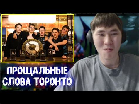 TORONTOTOKYO реакция на прощальное видео Team Spirit YouTube