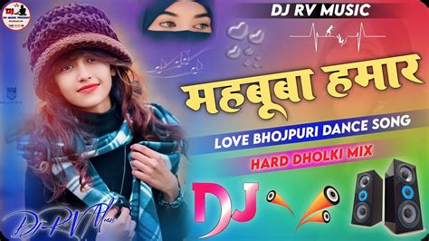 रूप रंग ऐसे जैसे लागेली परियों की रानी 💞🥀 Dj Remix Love Bhojpuri Song 💞