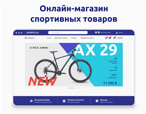 Онлайн-магазин спортивных товаров :: Behance
