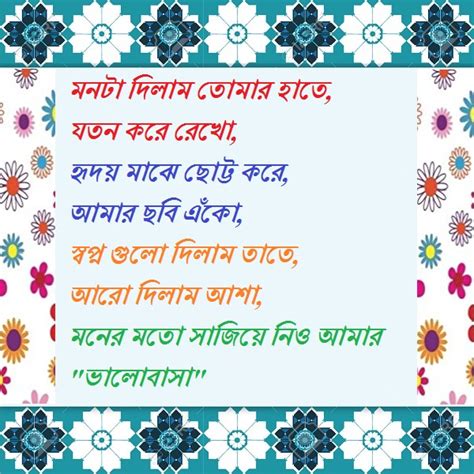 Bangla Sms Love Valobashar Bengali Shayari Messages Status Quotes