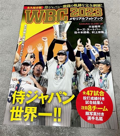 Wbc2023メモリアルフォトブック【感動の瞬間をもう一度】 メルカリ