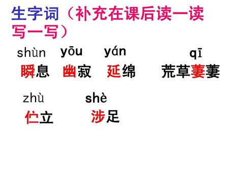 外国诗两首自学课件2班word文档在线阅读与下载无忧文档