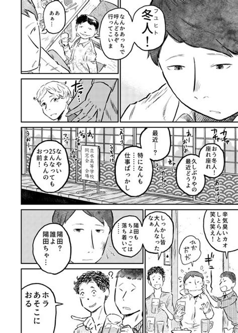 個人的には、読み切りの中で一番好きなタイプの作品です。 勝見ふうたろー さんのマンガ ツイコミ仮