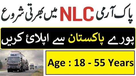 NLC Jobs 2023 National Logistic Cell Jobs YouTube