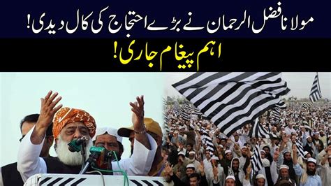 JUI F Leader Maulana Fazlur Rehman Calls Big Protest YouTube