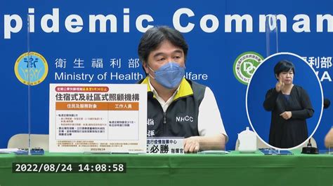 快新聞／疫情升溫！ 指揮中心：住宿、社區式照顧機構延長定期篩檢至930 民視運動網